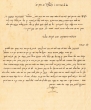 Lettre adressée à Avraham Hacohen