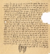 Document concernant Avraham ben David ben Yossef