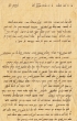Lettre adressée à Avraham Hacohen et à sa famille