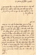 Lettre adressée à Avraham Hacohen et à sa famille