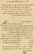 Lettre adressée à Avraham Hacohen
