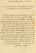 Lettre adressée à Yossef, à son frère Isaac, à son fils Moshé