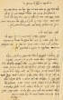 Lettre adressée à Avraham Hacohen et à sa famille