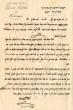 Lettre adressée à Avraham Hacohen