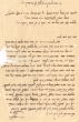 Lettre adressée à Avraham Hacohen