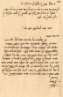 Lettre adressée à David Shlomo