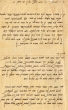 Lettre adressée à Avraham Hacohen et à sa famille