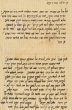 Lettre adressée à Avraham Hacohen et à sa famille