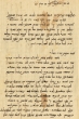 Lettre adressée à Avraham Hacohen et à sa famille