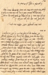 Lettre adressée à Avraham Hacohen et à sa famille