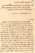 Lettre adressée à Avraham Hacohen et à sa famille