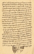 Témoignage de Avraham, Zagouri et Moshé ben Yaacov Hacohen