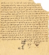 Lettre adressée à Yéhuda Hacohen Scali Zaguri