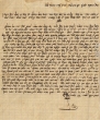 Lettre adressée à Avraham Hacohen