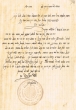 Lettre adressée à Avraham Hacohen