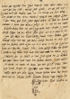 Témoignage de Makhlouf ben Yaacov Hacohen