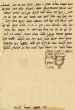Témoignage de Moshé ben Isaac Hacohen