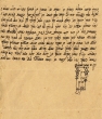 Témoignage de Yaacov Mimoun ben Dahan