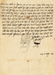 Témoignage de Moshé ben David Hacohen