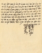 Témoignage d'Isaac ben Yéhuda Hacohen