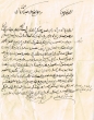 Lettre adressée au gouverneur M.Boubker Atazi,