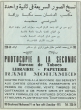 Publicité pour la Librairie-Papeterie Rami Mohamed de Fès