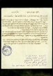 Lettre adressée à Saul Abendanan
