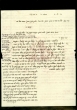Lettre adressée à Barukh Ben Amram