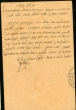 Lettre adressée à Moshé Benaïm