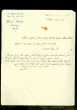 Lettre adressée à Saul Abendanan