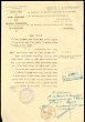 Lettre adressée à Avraham ben Soussan
