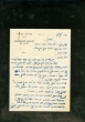 Lettre adressée à Aaron ben Hassin