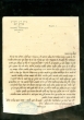 Document du tribunal rabbinique de Mogador