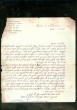 Document du tribunal rabbinique de Mogador
