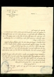 Document du tribunal rabbinique de Mogador
