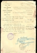 Lettre adressée à Avraham ben Soussan