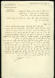 Lettre adressée à Aaron ben Hassin