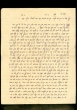 Lettre adressée à Danan