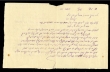 Lettre adressée à Shmuel Abendanan