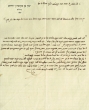 Lettre adressée à Avraham ben Soussan