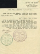Lettre adressée à Shlomo Mazouz de Djerba