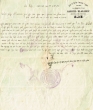 Lettre adressée à Avraham Amozegh