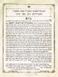 Texte qui évoque une rumeur sur dires des rabbins baba Yehuda et Réuven Ouizman éxpulsés d'Espagne vers Tarudant