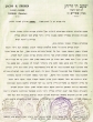 Lettre adressée à Shlomo Mazouz