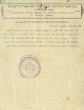 Lettre de recommandation pour le Talmud Torah