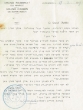 Lettre adressée à Aaron ben Hassin