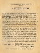 Témoignage Haïm Biton; Makhlouf ben Yossef Abihassira