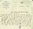 Lettre adressée à Shmuel Abendanan