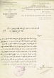 Lettre adressée à Avraham ben Soussan