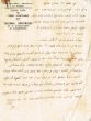 Lettre adressée à Saul Abendanan